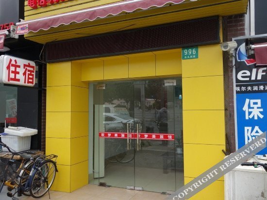 Шанхай: Oumengmei Hostel
