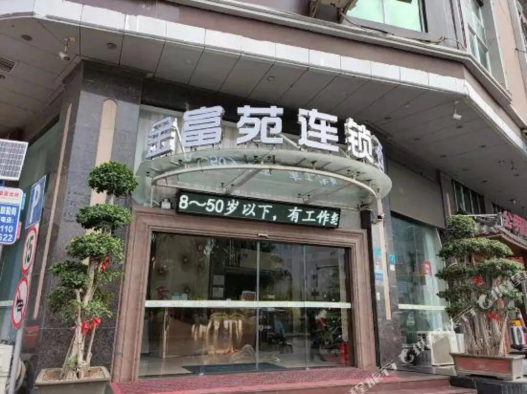 Шэньчжэнь: Jinfuyuan Hotel (Gongming Honghuashan Metro Station)