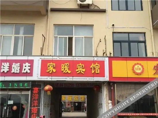 Циндао: Home Warm Hotel