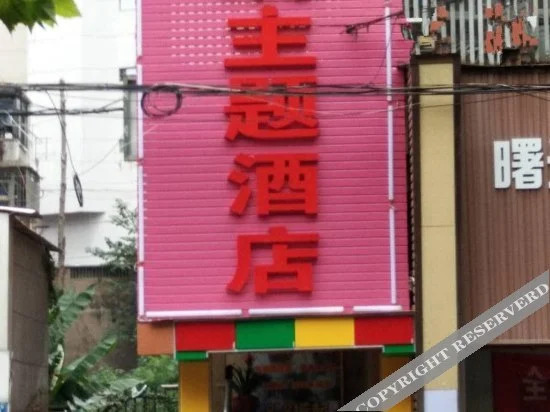 Чанша: Hengrui Theme Hotel (Changsha Chigangchong Metro Station Branch)