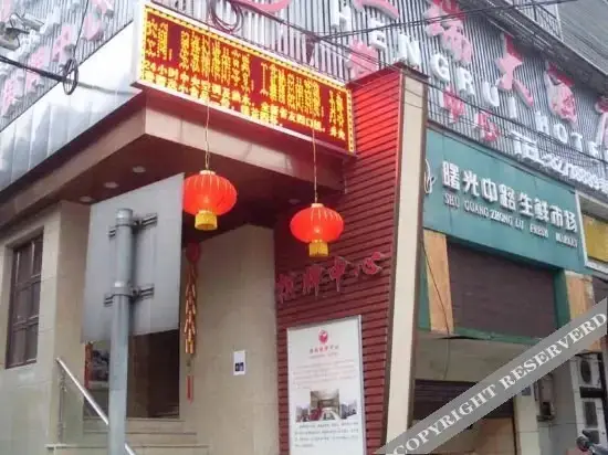 Чанша: Hengrui Theme Hotel (Changsha Chigangchong Metro Station Branch)