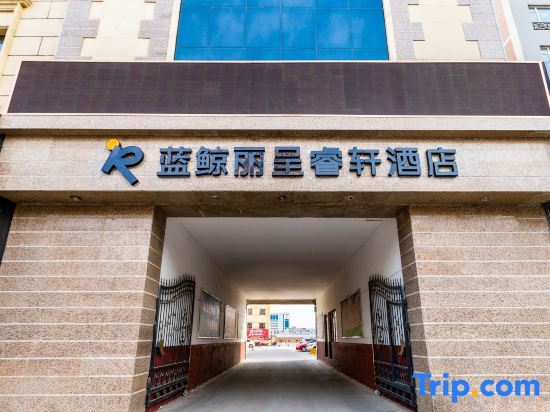 Чжанцзякоу: Lanjing Rezen Select Hotel