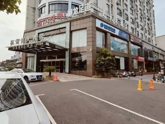 Хуаншань: Hangzhou Bay Hotel