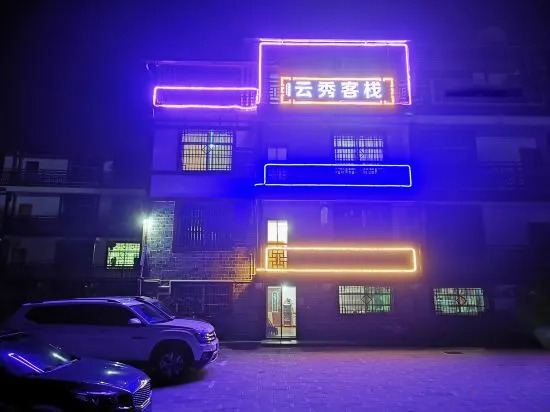 Yunxiu Inn — фото 1