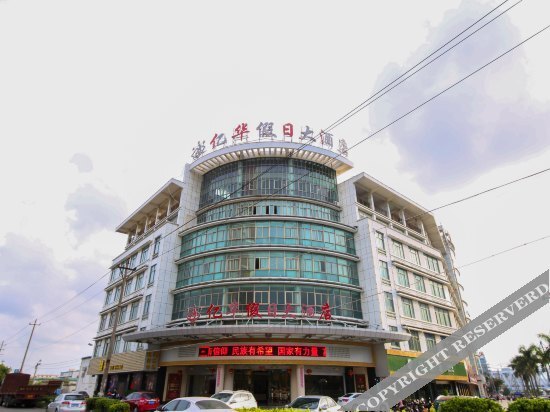 Путянь: 莆田亿华假日大酒店