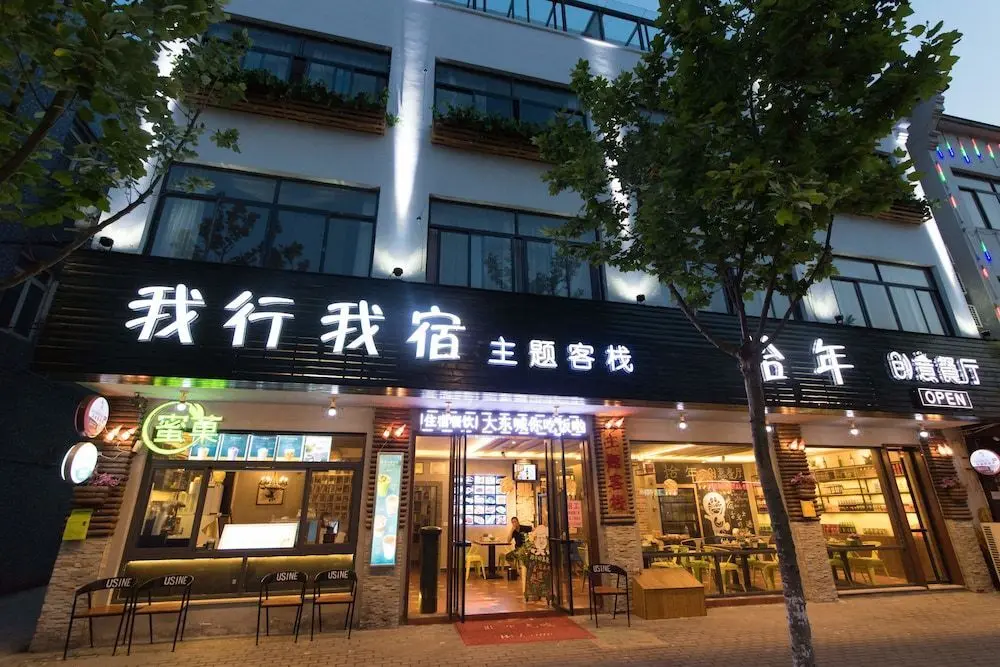Цзясинь: Wuzhen woxingwosu Hotel