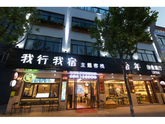 Цзясинь: Wuzhen woxingwosu Hotel