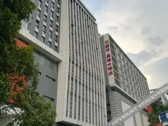 Гуйлинь: Immersing Hotel (Guilin Convention And Exhibition Center)