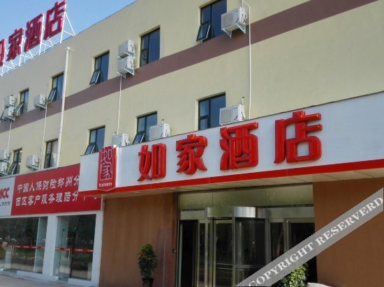 Home Inn (Zhengzhou West Third Ring Zhongyuan Road Olympic Sports Center Store) — фото 1