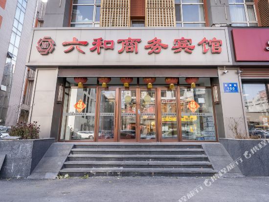 Liuhe Business Hotel — фото 1
