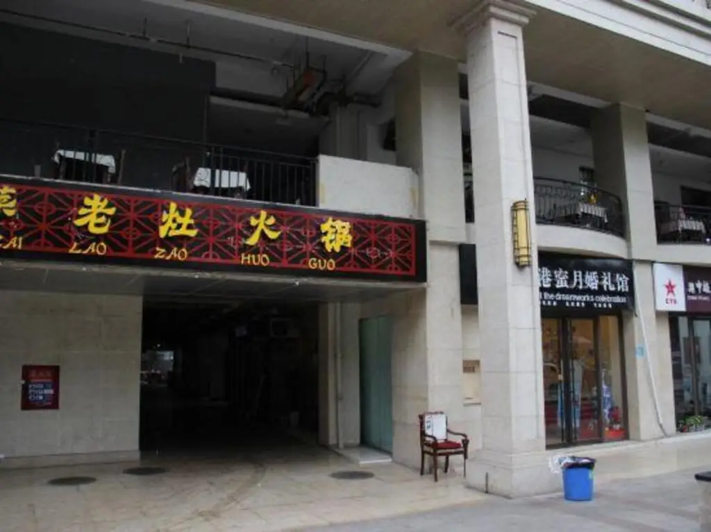 Чэнду: Shida Hotel