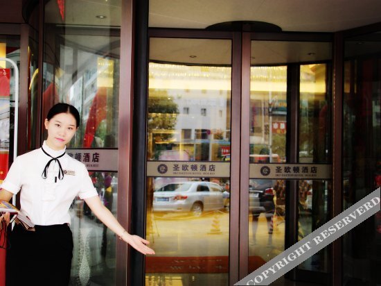 Huarui Sheng'Oudun Hotel — фото 1