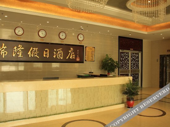 Чанчжоу: Ruilong Holiday Hotel