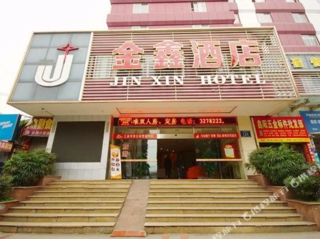 Jin Xin Hotel — фото 1