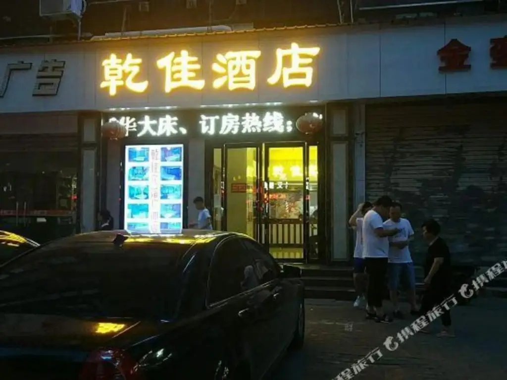 Ухань: New Beacon Shangju Hotel (Hanzhengjie Subway Station Wuzhan Convention Center)