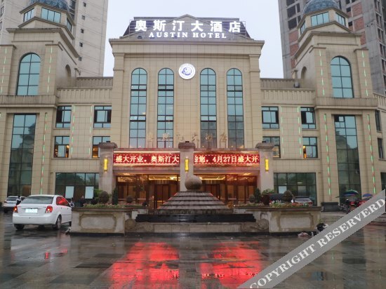 Чунцин: Chongqing Xingye Grand Hotel