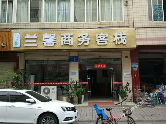 Чэнду: Kuaile Yijia Business Hotel