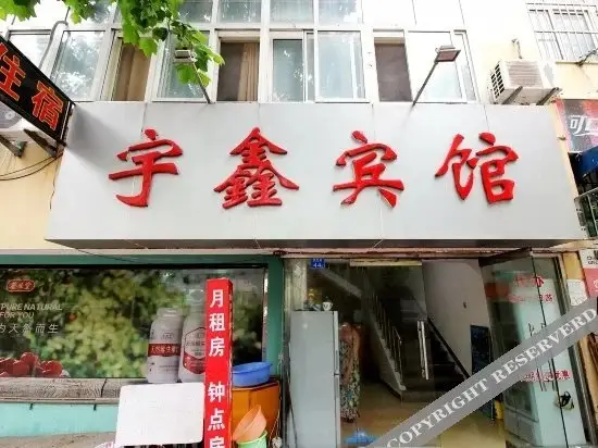 Циндао: Yuxin Hotel