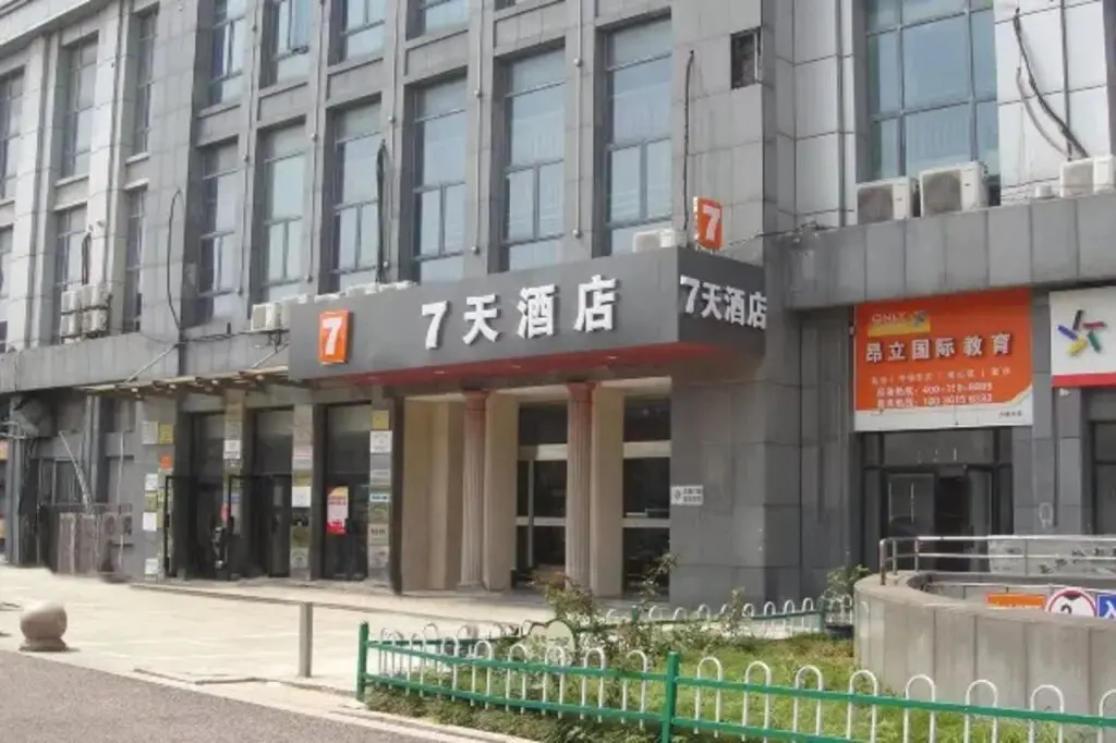 Шанхай: 7 Days Inn Taicang East Shanghai Road Wanda Plaza