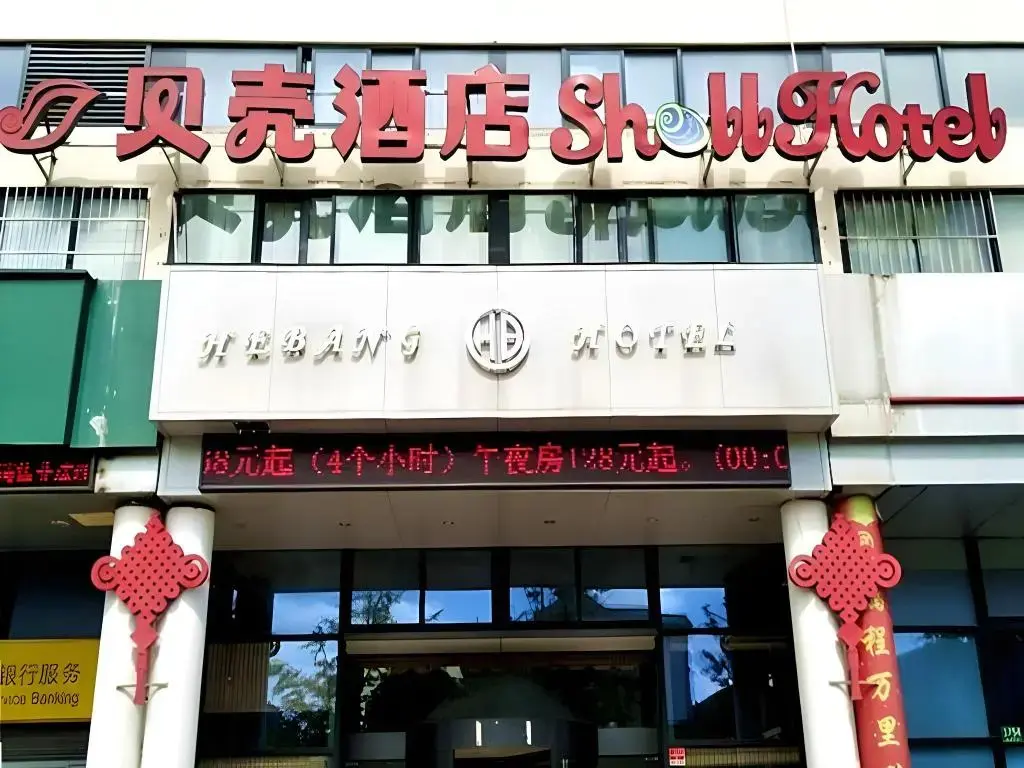 Шанхай: Shell Shanghai Qingpu District Huaxin Town Xinfu Middle Road Hotel