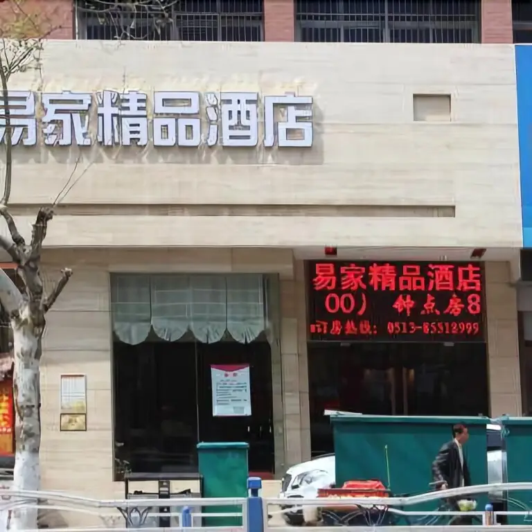 Home Inn Nantong Qingnian Middle Road — фото 1