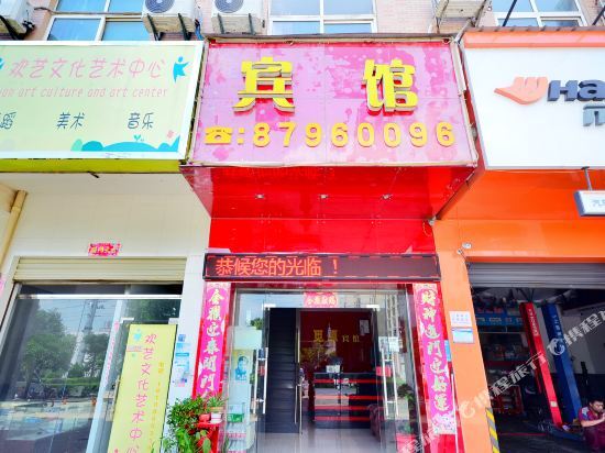 Ухань: Xinxin Hotel (Wuhan Information Communication Vocational Technology College Miaoshan Railway Station)