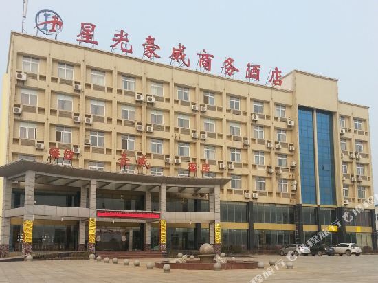 Ухань: Starlight Haowei Business Hotel
