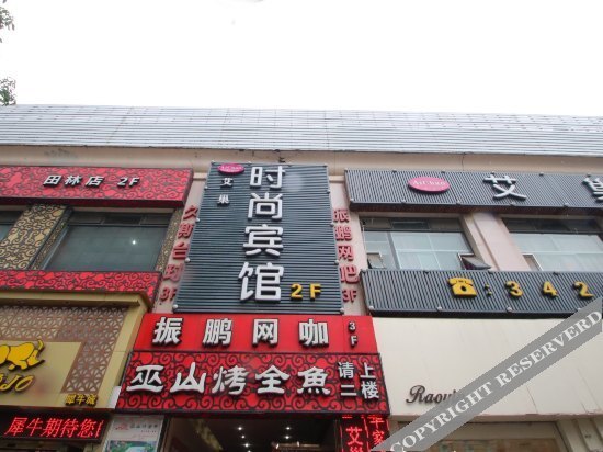 Шанхай: Aichao Fashion Hotel