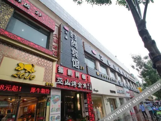 Шанхай: Aichao Fashion Hotel