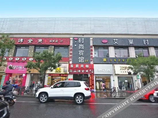 Шанхай: Aichao Fashion Hotel