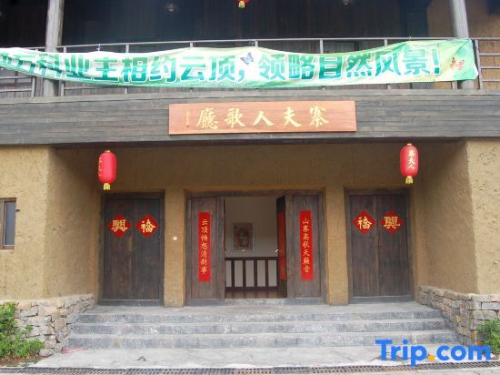 Фучжоу: Yunding Danju Hotel