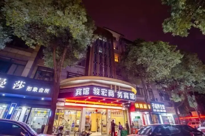 Иу: Junhong Hotel