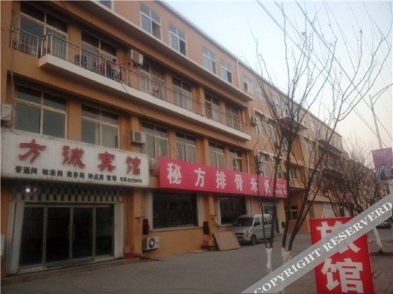 Циндао: Fangcheng Hotel