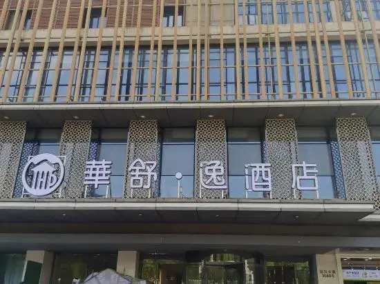Хучжоу: Huashuyi Hotel (Zhili Wuyue Plaza)