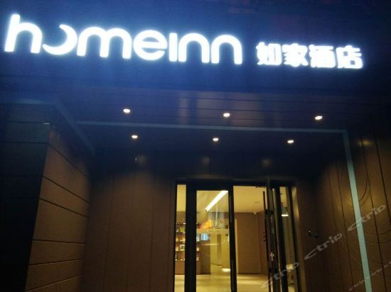 Homeinn · neo (Shijiazhuang North Second Ring Zhonghua North Avenue) — фото 1