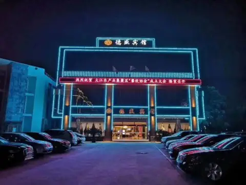 Desheng Hotel — фото 1