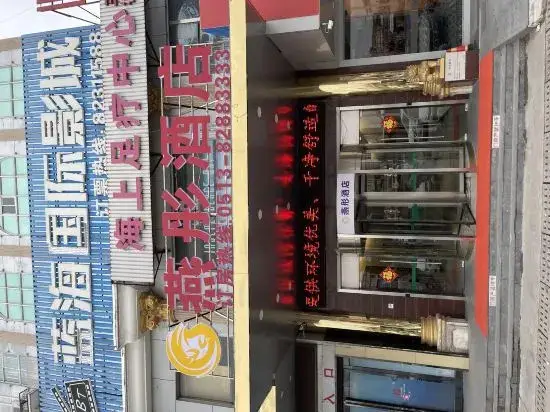 Наньтун: Yantong Hotel