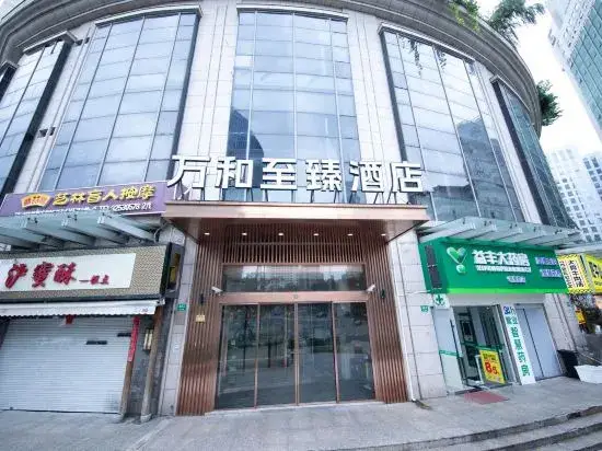 Шанхай: Wanhe Zhizhen Hotel (Shanghai Changshou Road Subway Station)