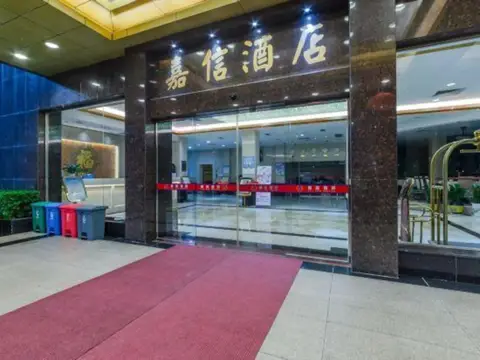 Jia Xin Hotel — фото 1