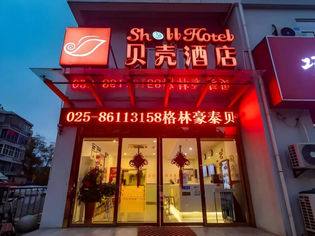 Нанкин: Shell Nanjing Tianyin Avenue Hotel