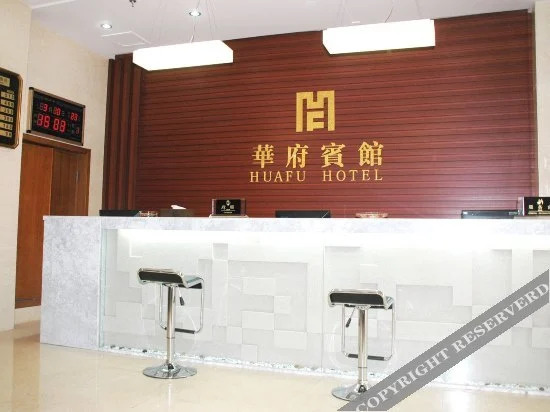 Лиаоченг: Huafu Hotel