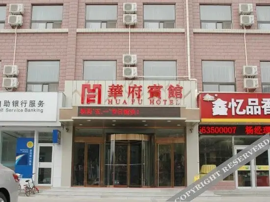 Лиаоченг: Huafu Hotel