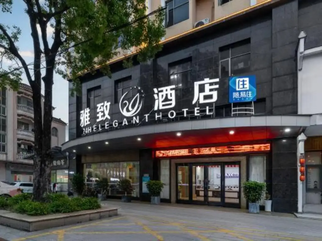 Дунгуань: 24H Elegant Hotel (Daojiao)