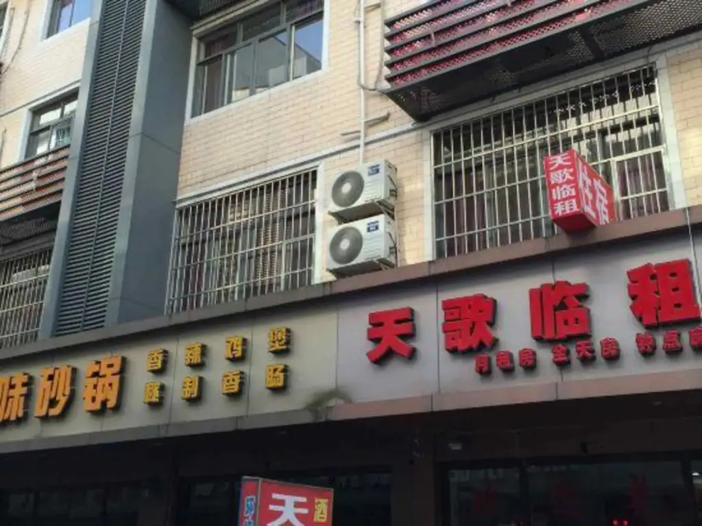 Чэнду: Tiange Hostel