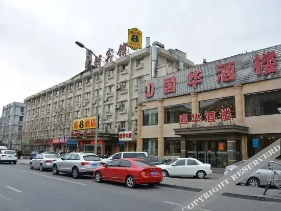 Пекин: 速8酒店(北京陶然亭地铁站西店)