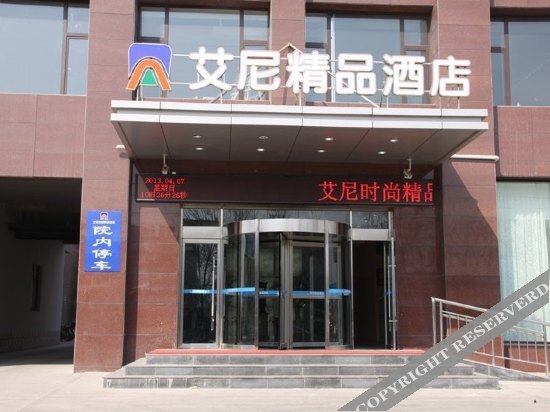 Шицзячжуан: City Comfort Inn Hotel (Xinji Municipal Government)