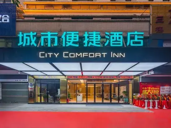 Мейчжу: City Utopia Hotel (Meizhou Meijiang Wanda Plaza Branch)