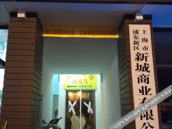 Шанхай: Ximen Hostel