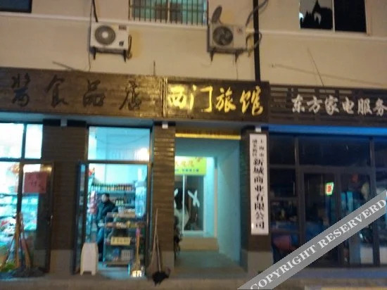 Шанхай: Ximen Hostel