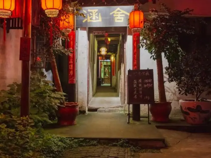 Шанхай: Zhouzhuang Hanshe Ziteng Bieyuan